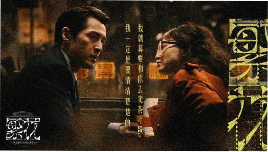 农民伯伯乡下妹在线播放剧集实景画面