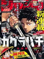 泥土与星光漫画封面